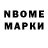 Марки 25I-NBOMe 1500мкг MistressOfBully