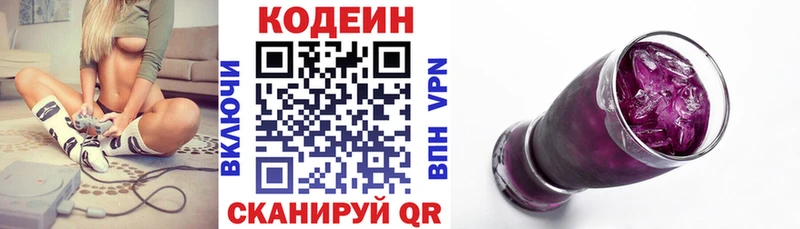 Codein Purple Drank  kraken вход  Навашино  дарнет шоп 
