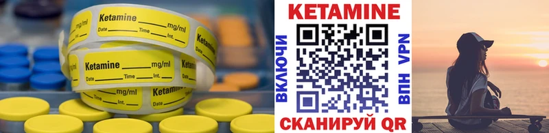 КЕТАМИН VHQ  Навашино 