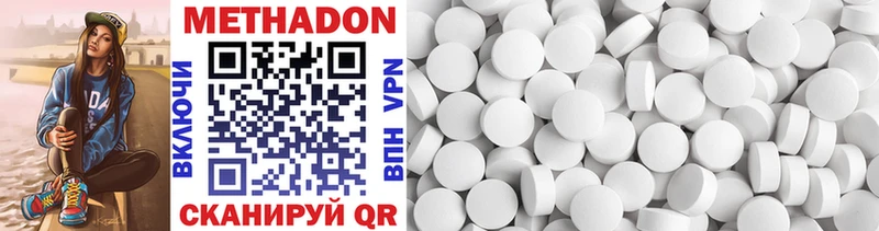 Метадон methadone  Навашино 